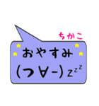 ちかこ専用顔文字君（個別スタンプ：4）