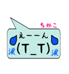 ちかこ専用顔文字君（個別スタンプ：23）