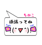 ちかこ専用顔文字君（個別スタンプ：26）