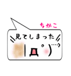 ちかこ専用顔文字君（個別スタンプ：39）