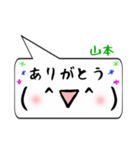 山本専用顔文字君（個別スタンプ：1）