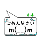 山本専用顔文字君（個別スタンプ：2）