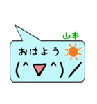 山本専用顔文字君（個別スタンプ：3）