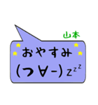 山本専用顔文字君（個別スタンプ：4）