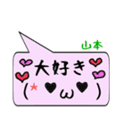 山本専用顔文字君（個別スタンプ：9）