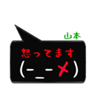 山本専用顔文字君（個別スタンプ：12）