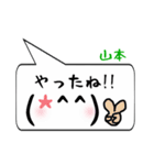 山本専用顔文字君（個別スタンプ：14）