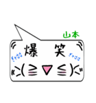 山本専用顔文字君（個別スタンプ：17）