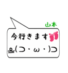 山本専用顔文字君（個別スタンプ：22）