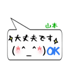 山本専用顔文字君（個別スタンプ：24）