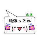 山本専用顔文字君（個別スタンプ：26）