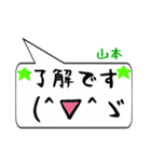 山本専用顔文字君（個別スタンプ：29）