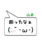 山本専用顔文字君（個別スタンプ：32）