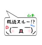 山本専用顔文字君（個別スタンプ：33）