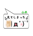 山本専用顔文字君（個別スタンプ：39）