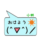 小林専用顔文字君（個別スタンプ：3）