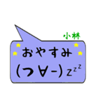 小林専用顔文字君（個別スタンプ：4）