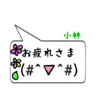 小林専用顔文字君（個別スタンプ：16）