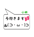 小林専用顔文字君（個別スタンプ：22）