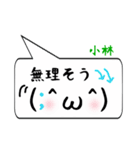 小林専用顔文字君（個別スタンプ：28）