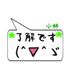 小林専用顔文字君（個別スタンプ：29）