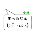 小林専用顔文字君（個別スタンプ：32）