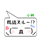 小林専用顔文字君（個別スタンプ：33）