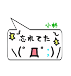 小林専用顔文字君（個別スタンプ：40）