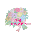 お花塗り絵 【おめでとう編】2（個別スタンプ：9）