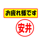 安井様専用、使ってポン、はんこだポン（個別スタンプ：5）