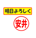 安井様専用、使ってポン、はんこだポン（個別スタンプ：7）