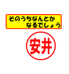 安井様専用、使ってポン、はんこだポン（個別スタンプ：11）