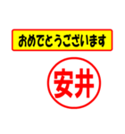 安井様専用、使ってポン、はんこだポン（個別スタンプ：29）