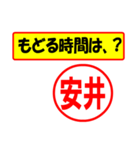 安井様専用、使ってポン、はんこだポン（個別スタンプ：36）