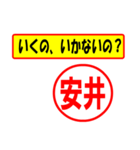 安井様専用、使ってポン、はんこだポン（個別スタンプ：37）