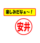 安井様専用、使ってポン、はんこだポン（個別スタンプ：39）