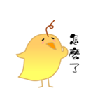 Stupid Chick（個別スタンプ：36）