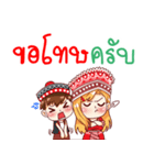 Noom doi tao and Sao doi pui (V.Thai)（個別スタンプ：35）