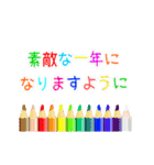 動くカラフルペン！お祝い☆誕生日☆日常語（個別スタンプ：13）