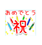 動くカラフルペン！お祝い☆誕生日☆日常語（個別スタンプ：14）