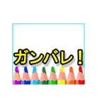 動くカラフルペン！お祝い☆誕生日☆日常語（個別スタンプ：18）