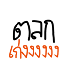 Yes, you're super good.（個別スタンプ：14）