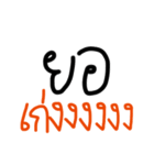 Yes, you're super good.（個別スタンプ：16）
