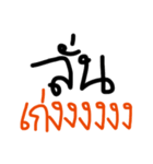 Yes, you're super good.（個別スタンプ：17）