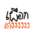 Yes, you're super good.（個別スタンプ：19）