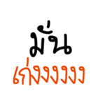 Yes, you're super good.（個別スタンプ：37）