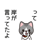 岸ってポジティブすぎない？（個別スタンプ：40）