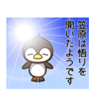 笠原24時（個別スタンプ：7）