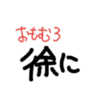簡単だけど読めない漢字。（個別スタンプ：2）