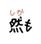 簡単だけど読めない漢字。（個別スタンプ：5）